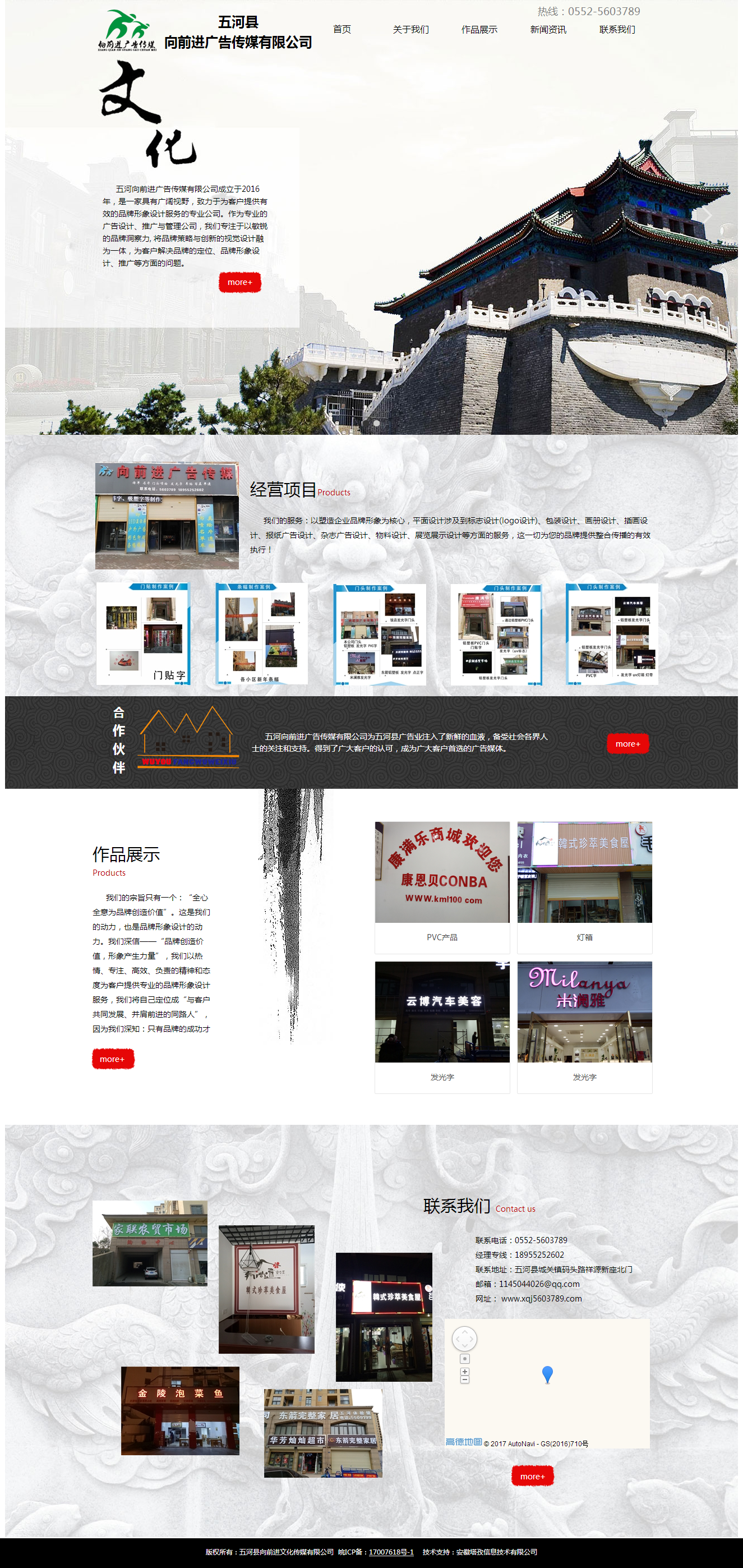 五河向前進(jìn)文化傳媒有限公司，蚌埠平面設(shè)計(jì)，廣告設(shè)計(jì)，聯(lián)系電話：0552—5603789.png