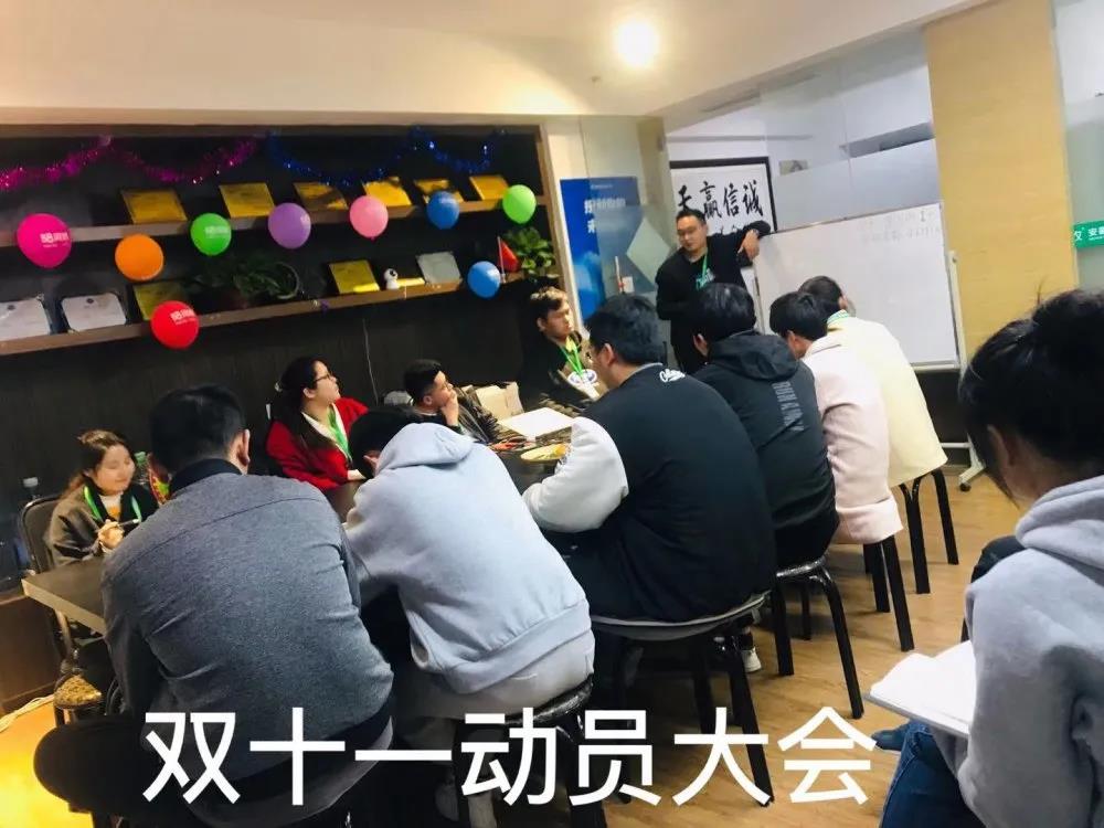 塔孜 | 決戰(zhàn)雙十一，奮斗在一起?。?！