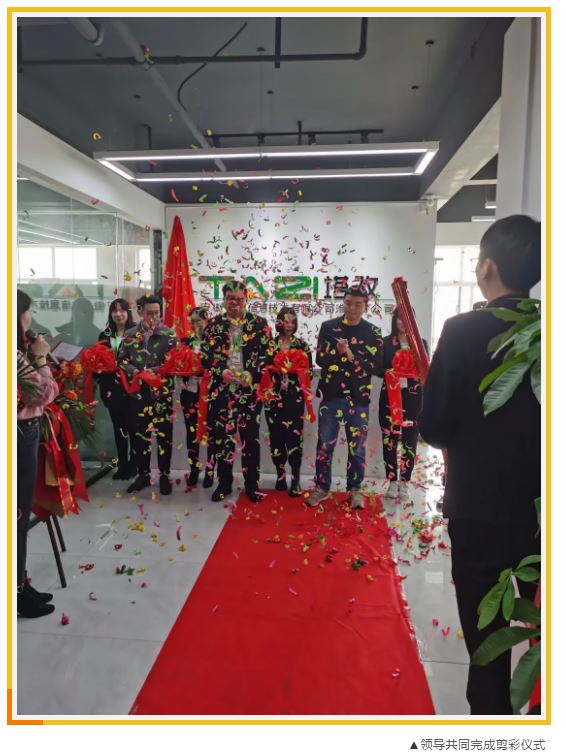 塔孜|新家園，新征程~淮北分公司喬遷新居!