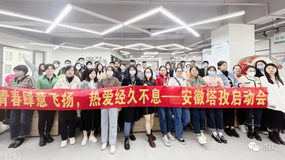 踔厲奮發(fā) 迎寒而戰(zhàn) | 塔孜公司11月份啟動(dòng)大會(huì)圓滿落幕！
