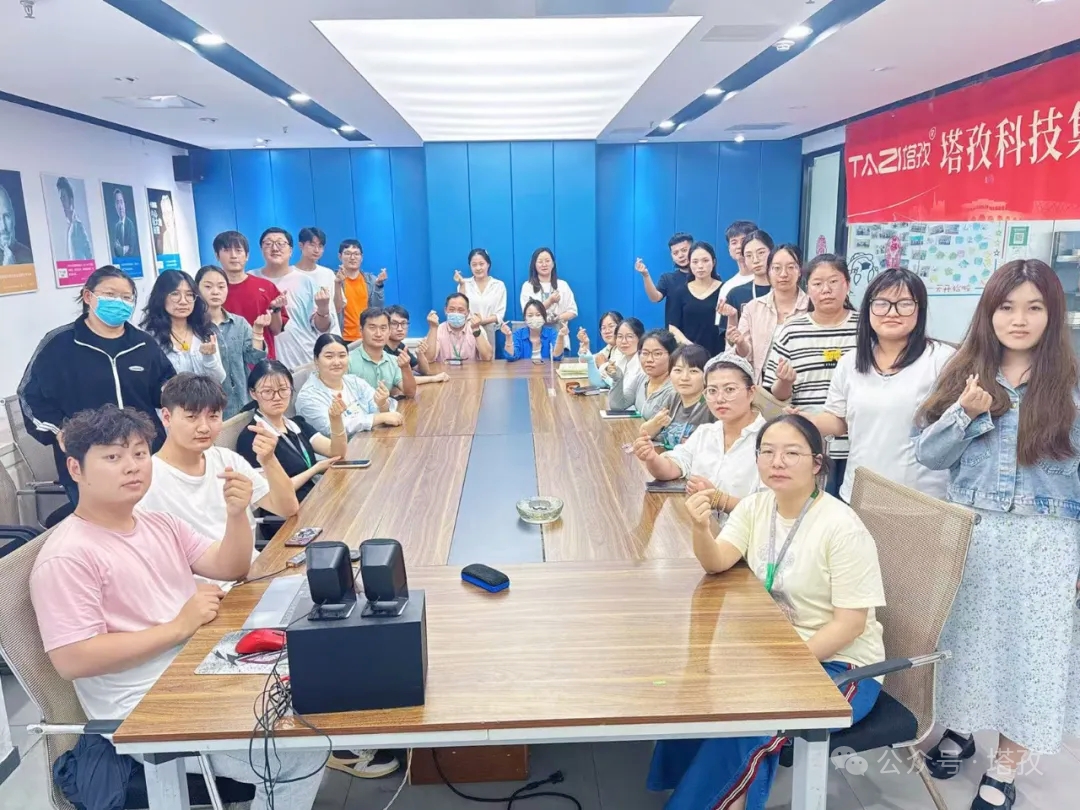 塔孜科技集團2025年6月啟動大會圓滿舉辦！