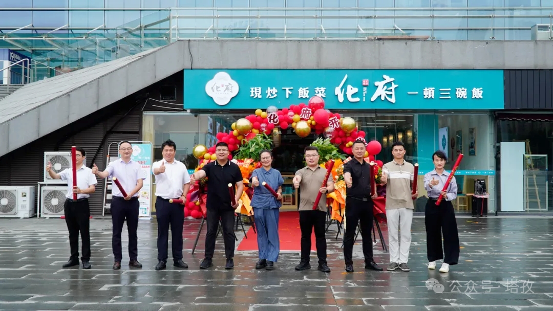 化府下飯菜（蚌埠南站店）開業(yè)啦！塔孜集團(tuán)匠心打造，精品小碗菜開啟舌尖新體驗！